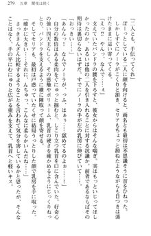 どうやら俺は四天王の中で最弱みたいです, 日本語