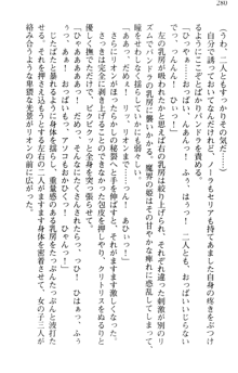 どうやら俺は四天王の中で最弱みたいです, 日本語