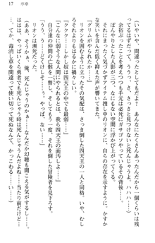 どうやら俺は四天王の中で最弱みたいです, 日本語