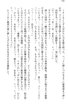 どうやら俺は四天王の中で最弱みたいです, 日本語