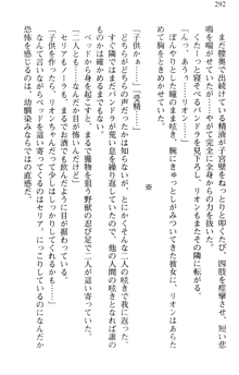 どうやら俺は四天王の中で最弱みたいです, 日本語