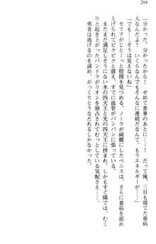 どうやら俺は四天王の中で最弱みたいです, 日本語