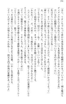 どうやら俺は四天王の中で最弱みたいです, 日本語