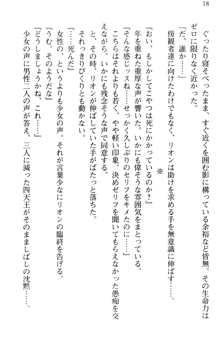 どうやら俺は四天王の中で最弱みたいです, 日本語