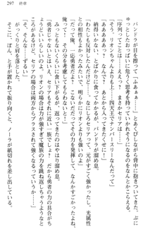 どうやら俺は四天王の中で最弱みたいです, 日本語