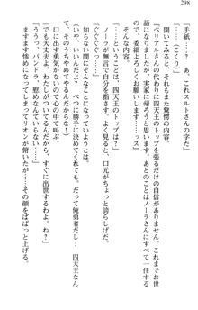 どうやら俺は四天王の中で最弱みたいです, 日本語