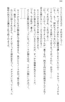 どうやら俺は四天王の中で最弱みたいです, 日本語