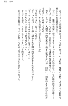 どうやら俺は四天王の中で最弱みたいです, 日本語