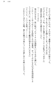 どうやら俺は四天王の中で最弱みたいです, 日本語