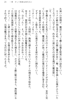 どうやら俺は四天王の中で最弱みたいです, 日本語