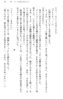 どうやら俺は四天王の中で最弱みたいです, 日本語