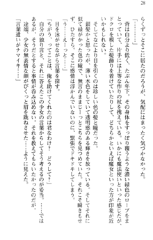 どうやら俺は四天王の中で最弱みたいです, 日本語