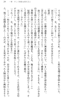 どうやら俺は四天王の中で最弱みたいです, 日本語