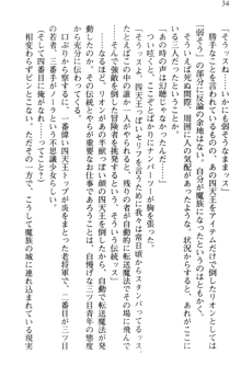 どうやら俺は四天王の中で最弱みたいです, 日本語