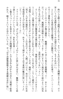 どうやら俺は四天王の中で最弱みたいです, 日本語