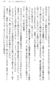 どうやら俺は四天王の中で最弱みたいです, 日本語