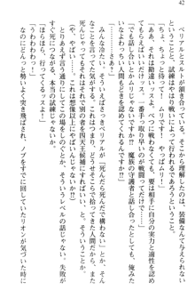 どうやら俺は四天王の中で最弱みたいです, 日本語