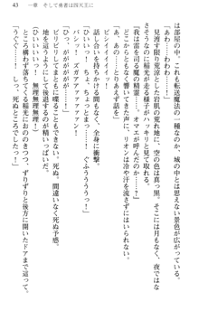 どうやら俺は四天王の中で最弱みたいです, 日本語