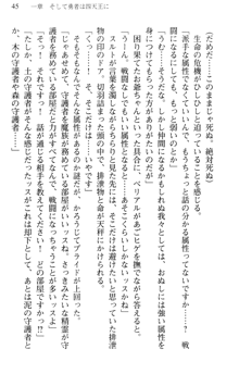 どうやら俺は四天王の中で最弱みたいです, 日本語