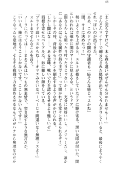 どうやら俺は四天王の中で最弱みたいです, 日本語