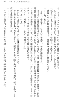 どうやら俺は四天王の中で最弱みたいです, 日本語