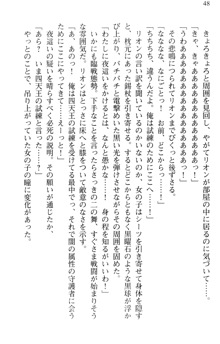 どうやら俺は四天王の中で最弱みたいです, 日本語