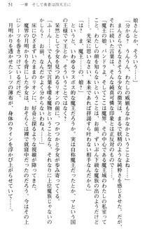 どうやら俺は四天王の中で最弱みたいです, 日本語