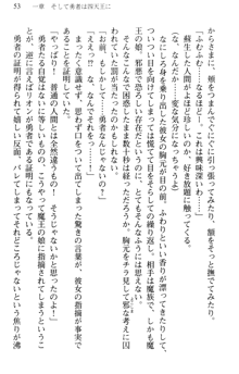 どうやら俺は四天王の中で最弱みたいです, 日本語