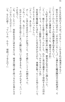 どうやら俺は四天王の中で最弱みたいです, 日本語