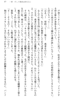 どうやら俺は四天王の中で最弱みたいです, 日本語