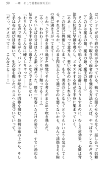 どうやら俺は四天王の中で最弱みたいです, 日本語