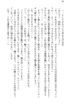 どうやら俺は四天王の中で最弱みたいです, 日本語