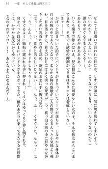 どうやら俺は四天王の中で最弱みたいです, 日本語