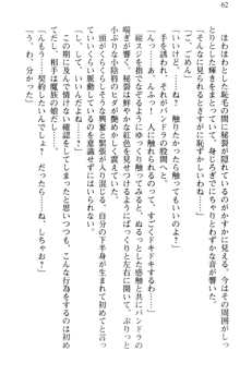 どうやら俺は四天王の中で最弱みたいです, 日本語