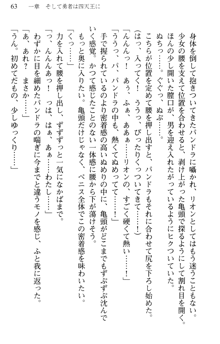 どうやら俺は四天王の中で最弱みたいです, 日本語