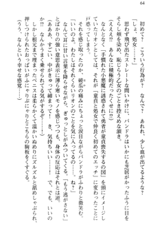 どうやら俺は四天王の中で最弱みたいです, 日本語