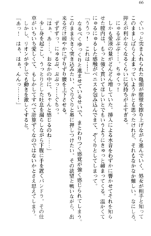 どうやら俺は四天王の中で最弱みたいです, 日本語