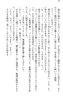 どうやら俺は四天王の中で最弱みたいです, 日本語