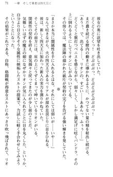 どうやら俺は四天王の中で最弱みたいです, 日本語