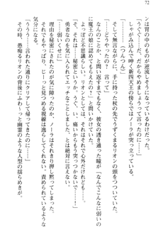 どうやら俺は四天王の中で最弱みたいです, 日本語