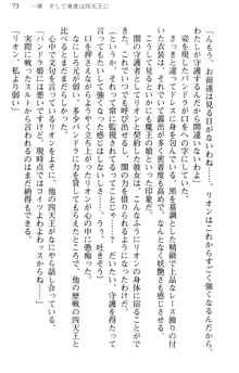 どうやら俺は四天王の中で最弱みたいです, 日本語