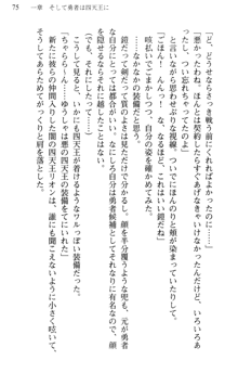 どうやら俺は四天王の中で最弱みたいです, 日本語