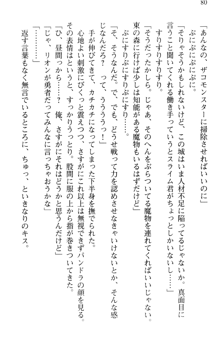 どうやら俺は四天王の中で最弱みたいです, 日本語