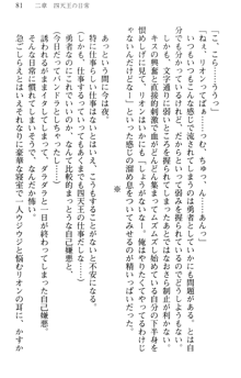 どうやら俺は四天王の中で最弱みたいです, 日本語