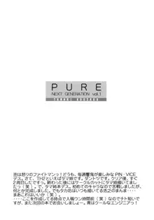 PURE NEXT GENERATION vol.1, 日本語