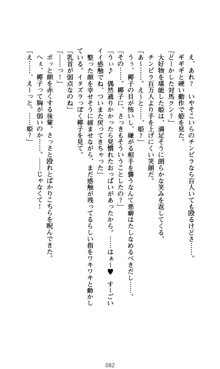 つよきすアナザーストーリー おとなごみと猫姫と小さな乙女さんの場合, 日本語