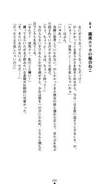 つよきすアナザーストーリー おとなごみと猫姫と小さな乙女さんの場合, 日本語