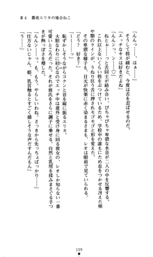 つよきすアナザーストーリー おとなごみと猫姫と小さな乙女さんの場合, 日本語