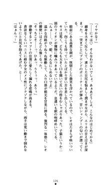 つよきすアナザーストーリー おとなごみと猫姫と小さな乙女さんの場合, 日本語