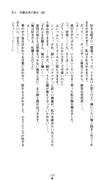 つよきすアナザーストーリー おとなごみと猫姫と小さな乙女さんの場合, 日本語